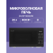 Микроволновая печь Sharp R6800RK