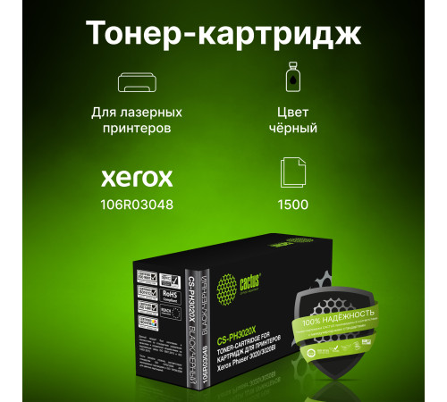 Картридж Cactus CS-PH3020X 106R03048 для Xerox Phaser 3020/3020BI (2*1500стр.)