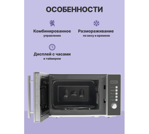 Микроволновая печь Midea KMO 815 RSI, серебристый