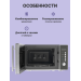 Микроволновая печь Midea KMO 815 RSI, серебристый