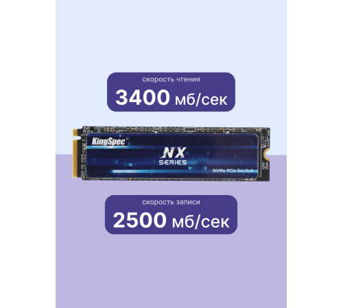 Твердотельный накопитель Kingspec NX-512 2280, 512GB, M.2(22x80mm)