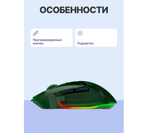 Мышь беспроводная игровая Razer Basilisk V3 Pro 35K - Phantom Green Ed., зеленый