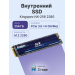 Твердотельный накопитель Kingspec NX-256 2280, 256GB, M.2(22x80mm)