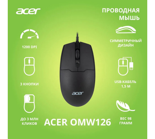 Мышь проводная Acer OMW126, 3 кнопки, 1000 dpi, USB, черный