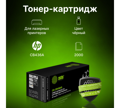 Картридж Cactus CS-CB436AS CB436A для HP LJ P1505/ M1120/M1522, черный (2000 стр.)
