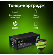 Картридж Cactus CS-CE285X-MPS CE285X для HP LJ M1130 MFP/ M1132MFP Pro/P1102s Pro/ P1103 Pro, черный (3000 стр.)