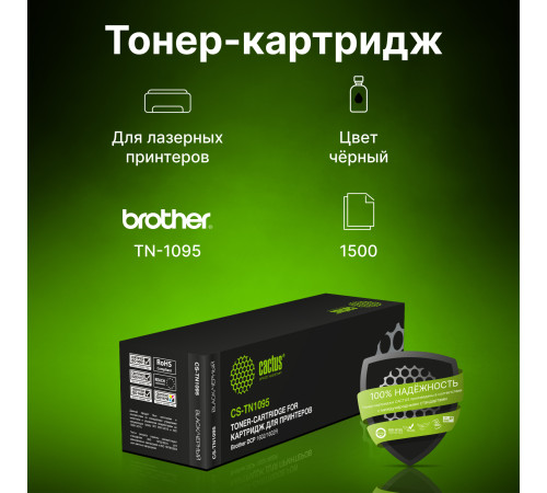 Картридж лазерный Cactus CS-TN1095 TN-1095 для Brother DCP 1602/1602R (1500 стр.)