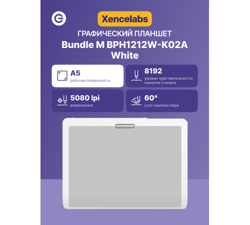 Графический планшет Xencelabs M BPH1212W-K02A, белый