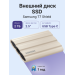 Внешний накопитель SSD 2TB Samsung T7 Shield  MU-PE2T0K/WW, USB 3.2, бежевый