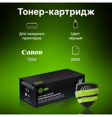 Картридж Cactus CS-C725X-MPS 725X для Canon LBP 6000/6020/6030B i-Sensys (3000 стр.)