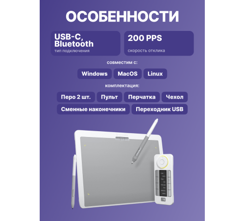 Графический планшет Xencelabs M BPH1212W-K02A, белый