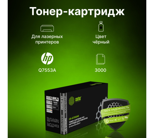 Картридж Cactus CS-Q7553AS Q7553A для HP P2014/P2015/M2727 (3000 стр.)