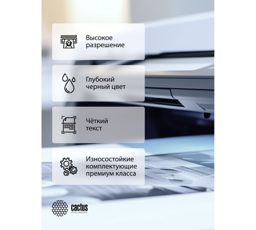 Картридж Cactus CS-CE285X-MPSXL CE285A/CB435A/Canon 725 для HP Pro P1100/P1102/P1102W/P1102WHP/M1132/M1210/M1130/M1212NF/M1217NFW; Canon LBP6000/MF3010, черный (8000 стр.)