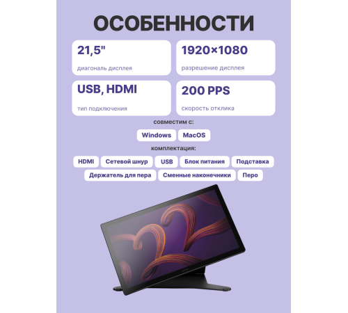 Интерактивный дисплей Wacom Cintiq 22, черный