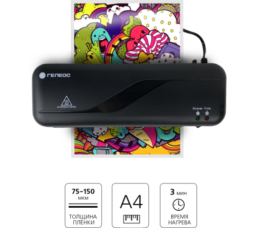Ламинатор ГЕЛЕОС ЛМ A4 Старт, черный