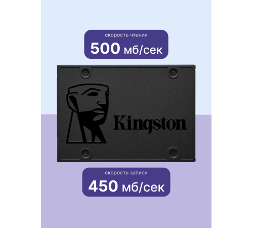 Твердотельный накопитель Kingston A400, 480GB, 2.5"