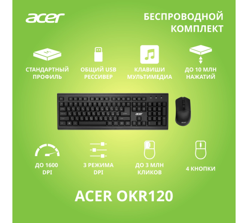 Комплект (клавиатура/мышь) беспроводной ACER OKR120, черный