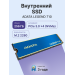 Твердотельный накопитель ADATA LEGEND 710, 256GB, M.2(22x80mm)