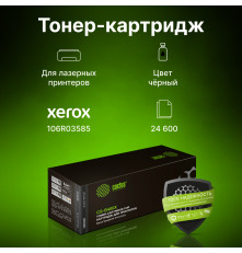 Картридж лазерный Cactus CS-B400X 106R03585 для Xerox VersaLink B400/405 (24600 стр.)
