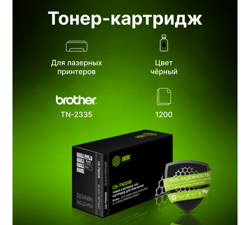 Картридж лазерный Cactus CS-TN2335 TN-2335 для Brother DCP L2500/L2520/L2540/L2560 (1200 стр.)