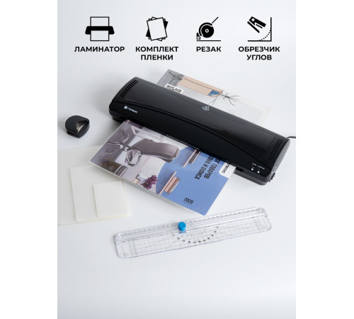 Ламинатор ГЕЛЕОС ЛМ A3 Комбо+, А3, 2х150 (пленка 75-150мкм), 300 мм/мин, 2 вала, пласт. корпус, мах толщина 0,6мм, разжим валов, + резак, обрезчик углов и стартовый набор пленок
