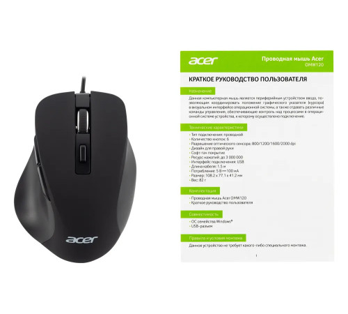 Мышь проводная Acer OMW120, 6 кнопок, 2000 dpi, USB, черный