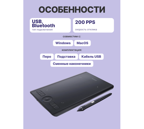 Графический планшет Wacom Intuos Pro S (Small)