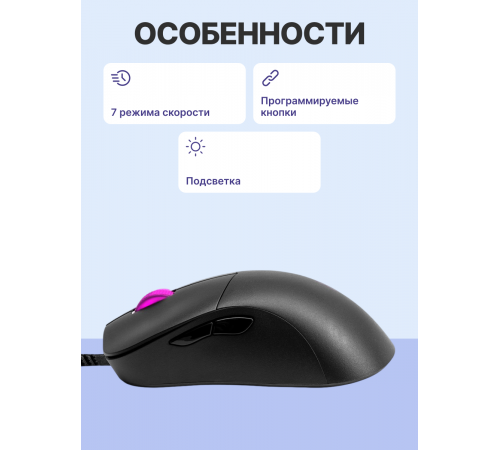 Мышь проводная игровая Cooler Master MM730, черный