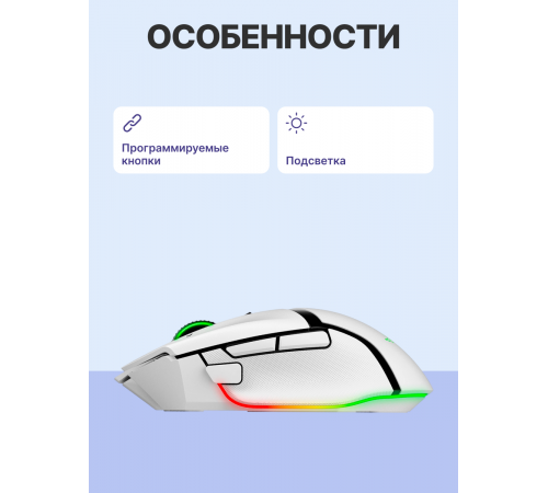 Мышь беспроводная игровая Razer Basilisk V3 Pro, белый