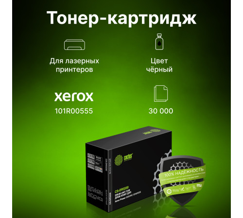 Драм-юнит Cactus CS-DR3330 101R00555 для Xerox Phaser 3330/WC 3345/3335 (30000 стр.)