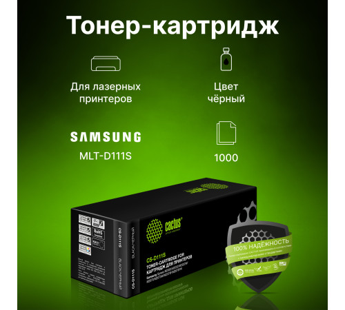 Картридж Cactus CS-D111S MLT-D111S для Samsung Xpress M2022/M2020/M2021/M2070 (1000 стр.)