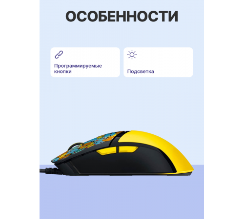 Мышь проводная игровая Razer Cobra - Pokemon Kanto Starters Ed., желтый