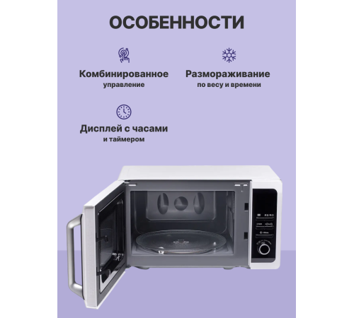 Микроволновая печь Sharp R2852RW