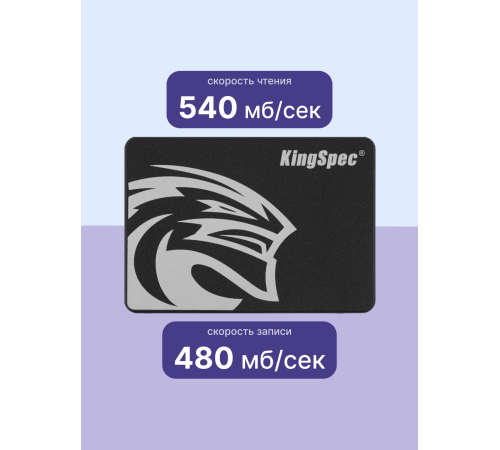 Твердотельный накопитель Kingspec P4-240, 240GB, 2.5"
