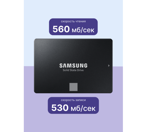Твердотельный накопитель Samsung 870 EVO, 250GB, 2.5"