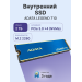 Твердотельный накопитель ADATA LEGEND 710, 2TB, M.2(22x80mm)
