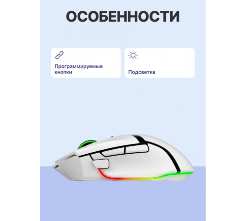 Мышь беспроводная игровая Razer Basilisk V3 Pro 35K, белый