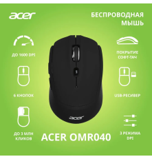 Мышь беспроводная Acer OMR040, 6 кнопок, 1600 dpi, USB, черный
