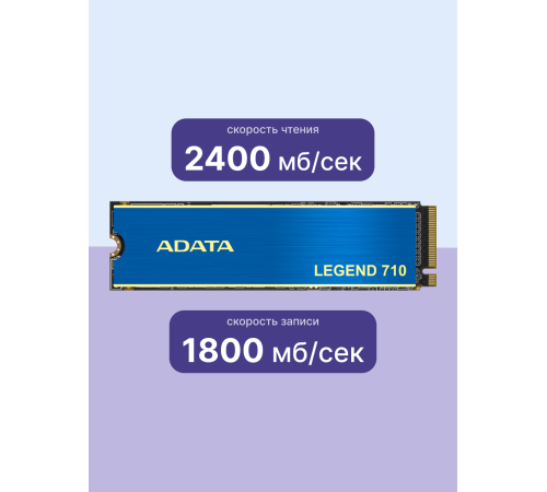 Твердотельный накопитель ADATA LEGEND 710, 2TB, M.2(22x80mm)
