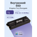 Твердотельный накопитель Kingston Fury Renegade, 1TB, M.2(22x80mm)