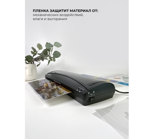Ламинатор ГЕЛЕОС ЛМ A3 Комбо+, А3, 2х150 (пленка 75-150мкм), 300 мм/мин, 2 вала, пласт. корпус, мах толщина 0,6мм, разжим валов, + резак, обрезчик углов и стартовый набор пленок