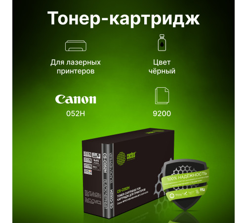 Картридж лазерный Cactus CS-C052H 052H для Canon MF421/426/428/429/LBP 212/214/215 (9200 стр.)