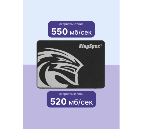 Твердотельный накопитель Kingspec P3-256, 256GB, 2.5"