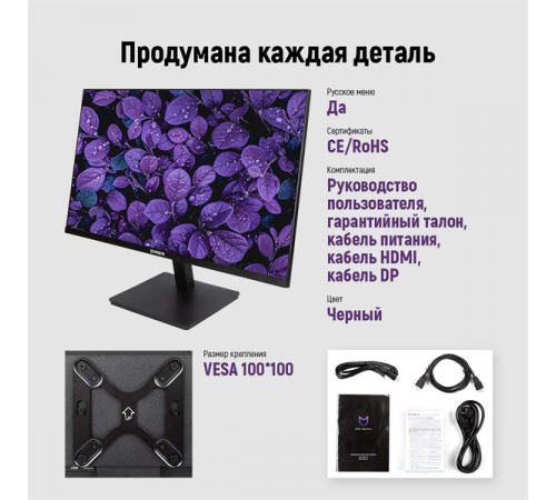 Монитор IRBIS SMARTVIEW ISM24FID (23.8'')