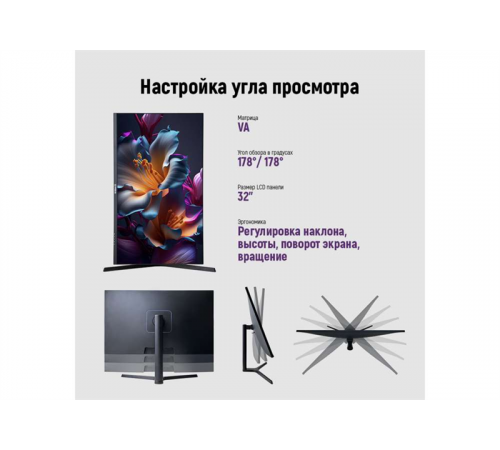 Монитор IRBIS NOBLEVIEW IMVW32QIDL (31.5'')