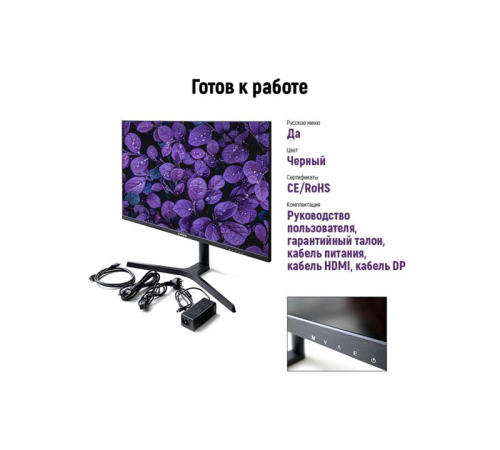 Монитор IRBIS NOBLEVIEW IMVW32QIDL (31.5'')