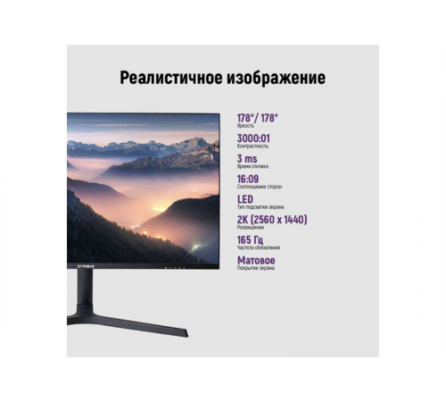 Монитор IRBIS NOBLEVIEW IMVW32QIDL (31.5'')