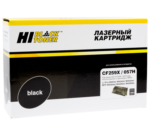 Картридж Hi-Black (HB-CF259X/057H) для HP LJ Pro M304/404n/MFP M428dw/MF443/445, (10000 стр.) с чипом