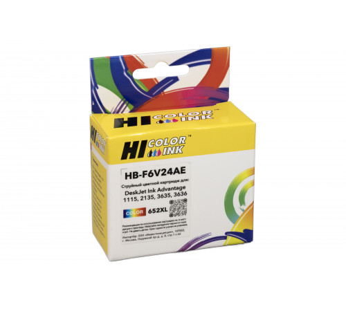 Картридж Hi-Black 652XL (HB-F6V24AE) для HP DJ 1115/2135/3635/3636, Color