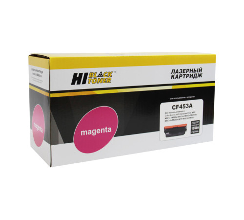 Картридж Hi-Black (HB-CF453A) для HP CLJ M652/M653/MFP M681/M682, пурпурный (10500 стр.)